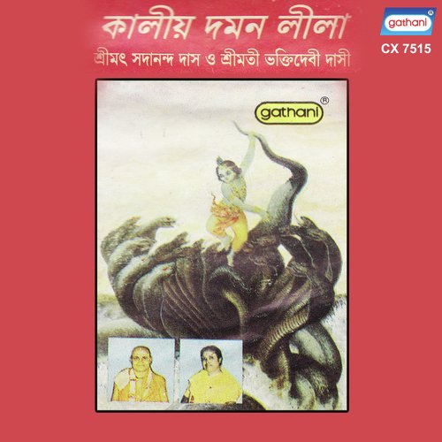 Jateko Rakhalgano by Srimati Radharani - Download on PagalFree