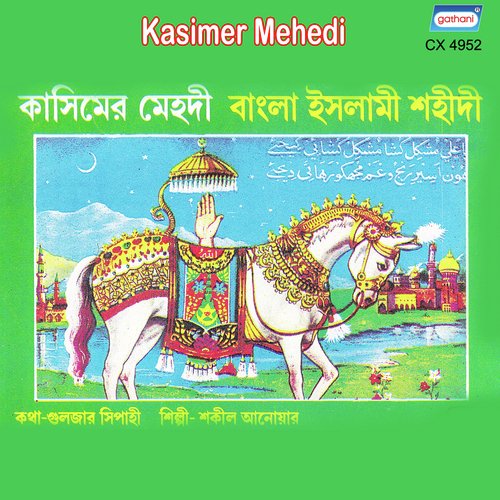 Kato Pashan Kato Jalhad by Shakil Anwar - Download on PagalFree