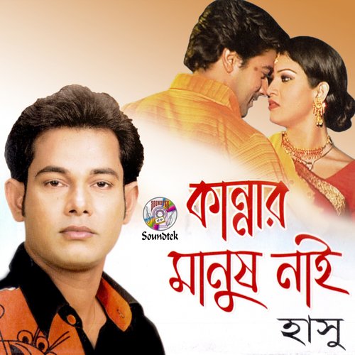 Shukh Bilashi Meye Tumi by Hasu - Download on PagalFree