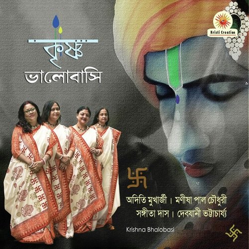 Dokan Kholo Dekhi by Various Artists - Download on PagalFree