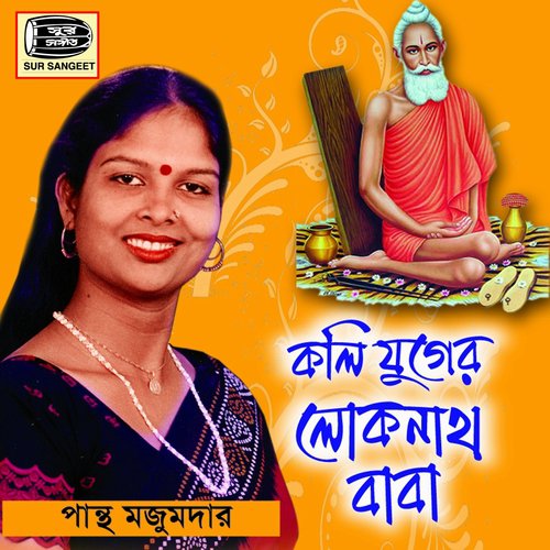 Ore Kolir Manush by Pantho Majumder - Download on PagalFree