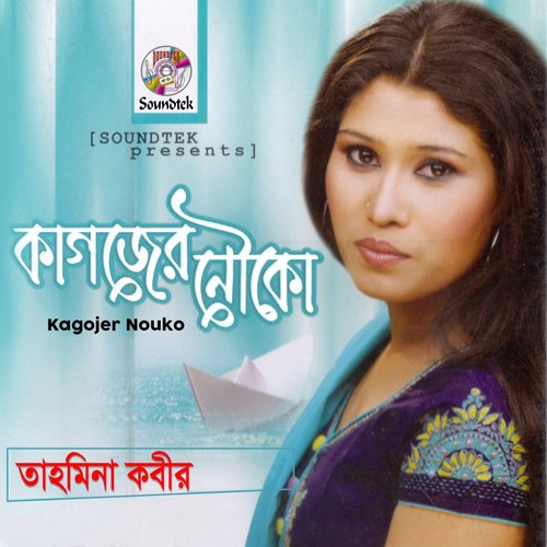 Choturdolate Bodhu Kore by Tahmina Kabir - Download on PagalFree