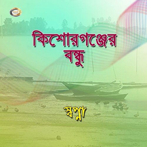Ami Ki Tomai Bhulte Pari by Sopna - Download on PagalFree
