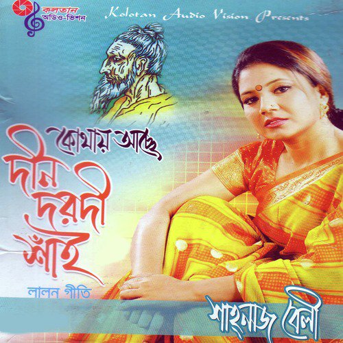 Prem Rosika Hobo Kemone by Shahnaz Bely - Download on PagalFree