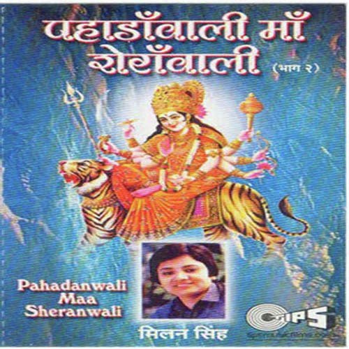Re Man Bhaj Le by Milan Singh - Download on PagalFree