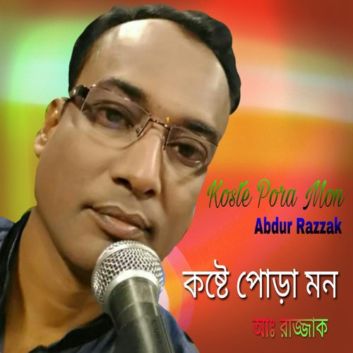 Somon Jare by Abdur Razzak - Download on PagalFree