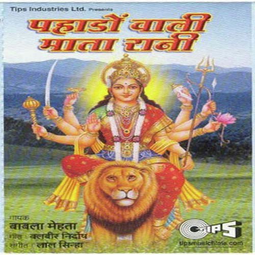 Sheron Wali Maiya by Babla Mehta, Laal Sinha - Download on PagalFree