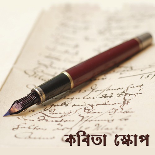 Daan by Various Artists - Download on PagalFree