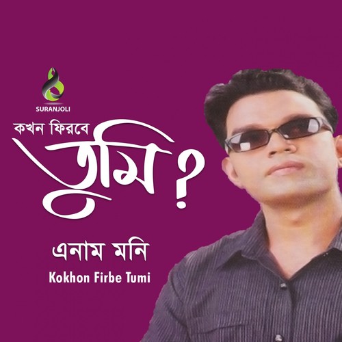Bondhu Tumi by Enam Moni - Download on PagalFree
