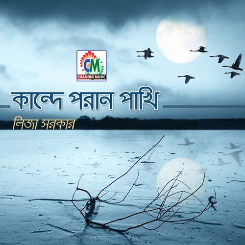 Kande Poran Pakhi by Liza Sarker - Download on PagalFree