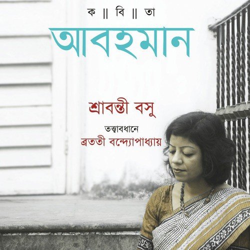 Chirachena by Bratati Bandopadhyay, Srabanti Basu - Download on PagalFree
