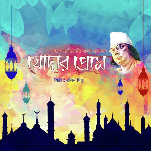 Khodar Premer Sharab by Elin Mitu - Download on PagalFree