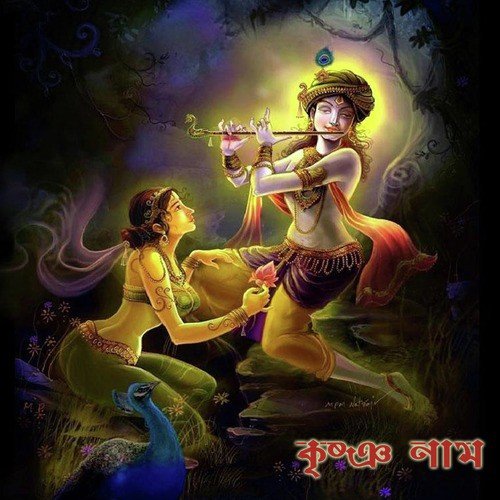 Ajo Madhur Bashori Baje by Various Artists - Download on PagalFree