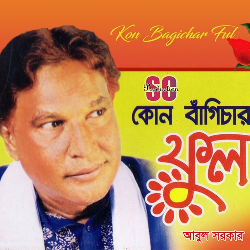 Kon Bagichar Ful by Abul Sarker - Download on PagalFree