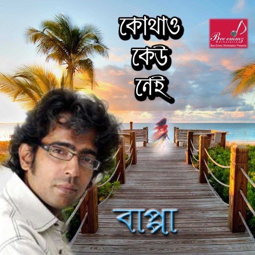 Amar Chokhey Jol by Bappa Mazumder - Download on PagalFree