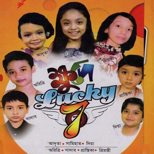 Mukto Malar Chhati Mathay by Various Artists - Download on PagalFree