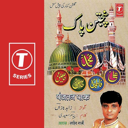 Hum Bande Tu Rab Hai Hamara by Jahid Naza, Lalit Sen - Download on PagalFree