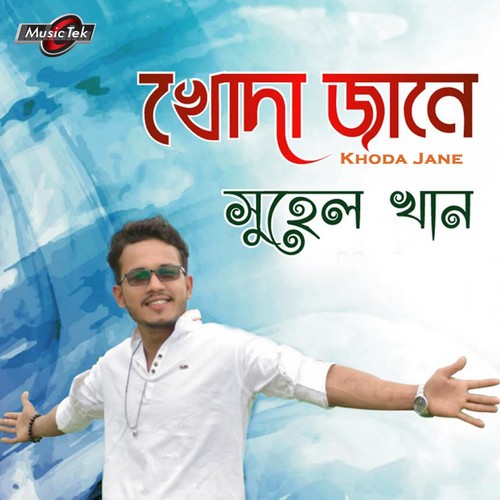 Matir Putul by Suhel Khan - Download on PagalFree