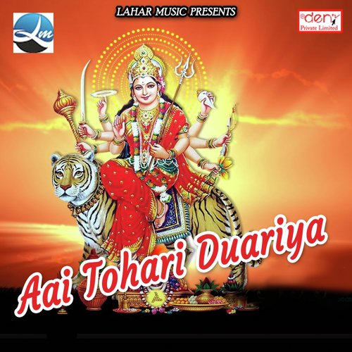 Raja Dhree Mari Chot by Various Artists - Download on PagalFree