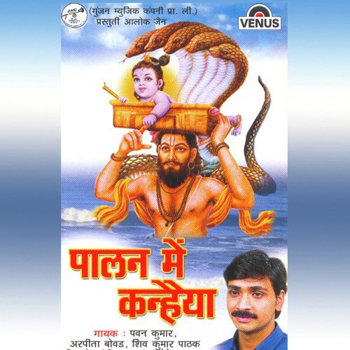 Gola Re Gola by Yogendra, Bharat, Nagada - Download on PagalFree