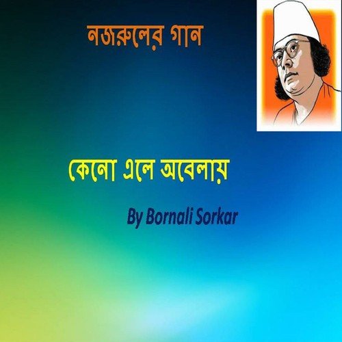 Sunno A Buke by Bornali Sorkar - Download on PagalFree