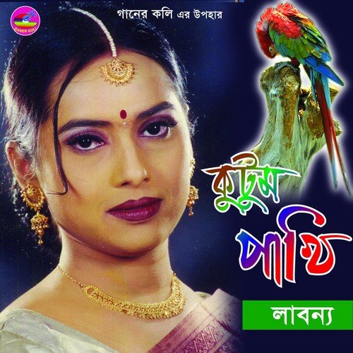 Amar Chokher Pani by Labonno - Download on PagalFree