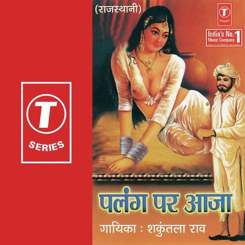 Palang Par Aaja Khol Ke Vardi by Shakuntla Rao, Sher Khan - Download on PagalFree
