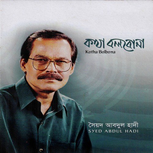 Prem Emon Khela by Syed Abdul Hadi, Abida Sultana - Download on PagalFree