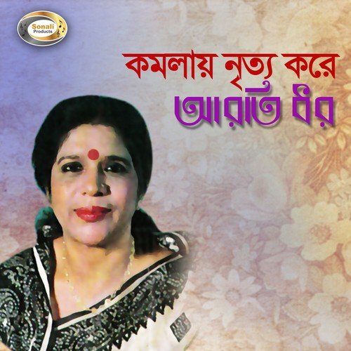 O Ki Garial Bhai by Arty Dhor - Download on PagalFree