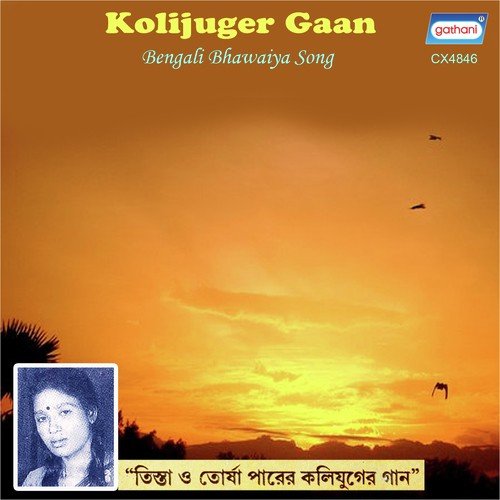 Pata Bechiya Kiniya Dim by Hasina Khatun - Download on PagalFree