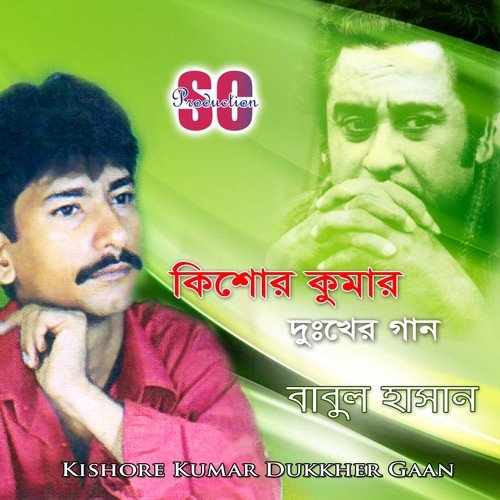 Sada Kagog by Babul Hasan - Download on PagalFree