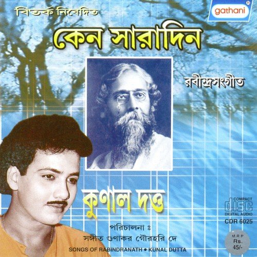 Badhu Miche Raag Koro Na by Kunal Dutta - Download on PagalFree