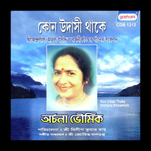 Jemonti Tumi by Archana Bhowmick - Download on PagalFree