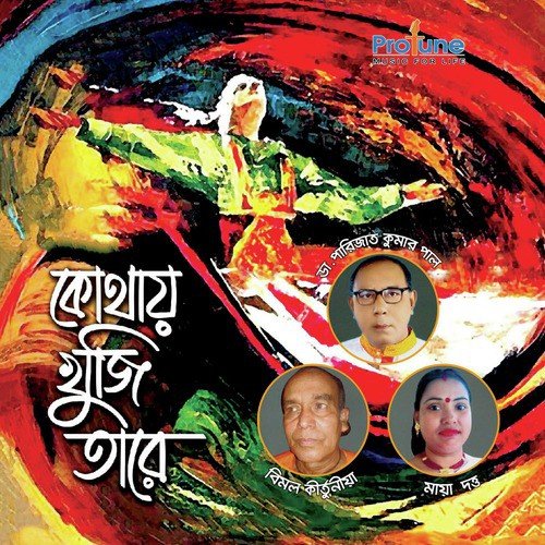 Kothay Gele Pabo by Dr. Parijat Kumar Pal, Bimol Kirtunia, Maya Dutta - Download on PagalFree