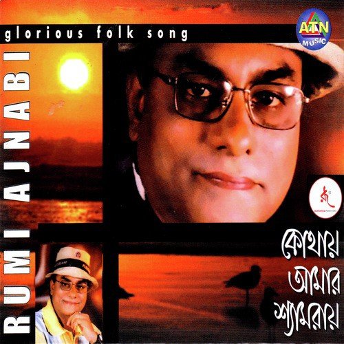 Are Ghorar Bepari by Rumi Ajnabi - Download on PagalFree