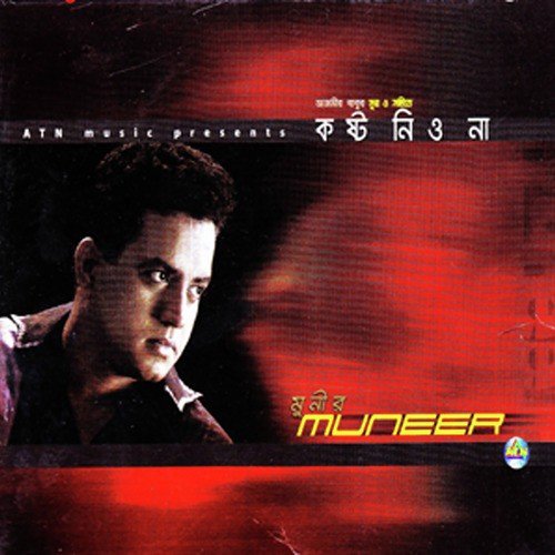 Sobai Thaklo Ei Bukete by Muneer - Download on PagalFree