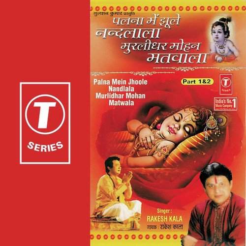 Palna Mein Jhoole Nandlala Murli Manohar Matwala by Rakesh Kala, Surender Kohli - Download on PagalFree