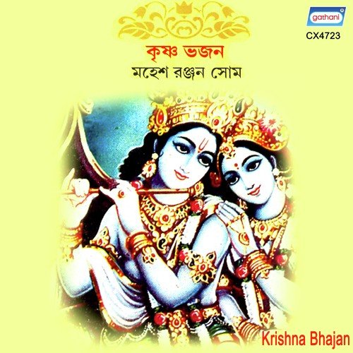 Minati Rakho Hey by Mahesh Ranjan Some - Download on PagalFree