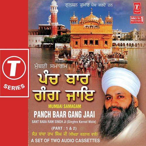 Panch Baar Gang Jaai by Sant Baba Ram Singh Ji-Singhra Kamal Wale - Download on PagalFree