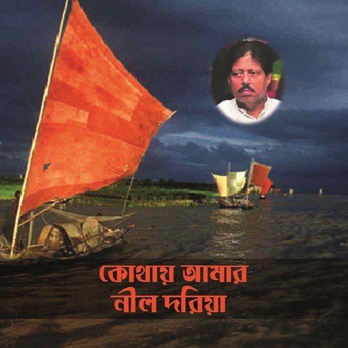 Onek Bochor Dhora by Abdul Jabbar - Download on PagalFree