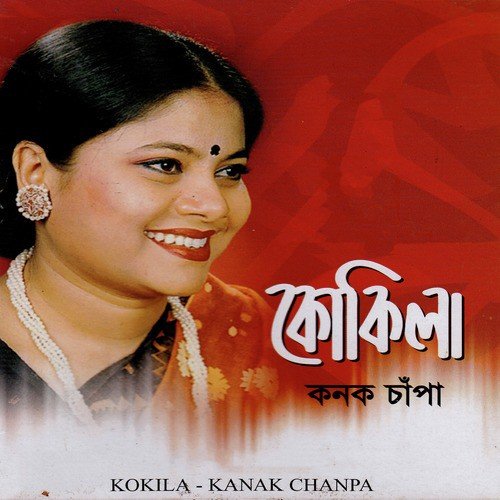 Amar Ontor Puira by Kanak Chapa - Download on PagalFree