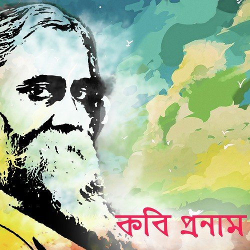 Pran Chai by Various Artists - Download on PagalFree