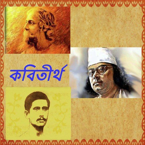 Tomari Ankhir Moto by Various Artists - Download on PagalFree