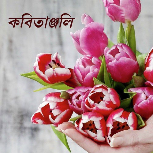 Chharpatra by Chandreyee, Sutapa Bhattacharya, Moumita Ghosh - Download on PagalFree