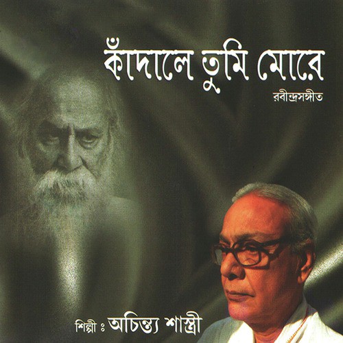 Jibon Amar Cholche Jemon by Achintya Shastri - Download on PagalFree