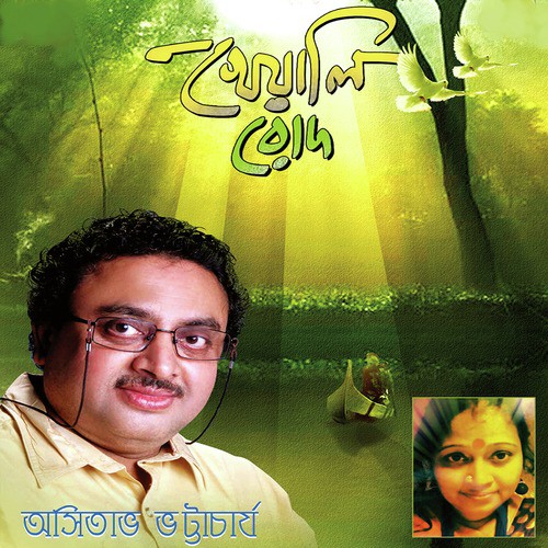 Jodi Ami Jai Tomar Sathe by Indrani, Asitabha Bhattyacharya - Download on PagalFree
