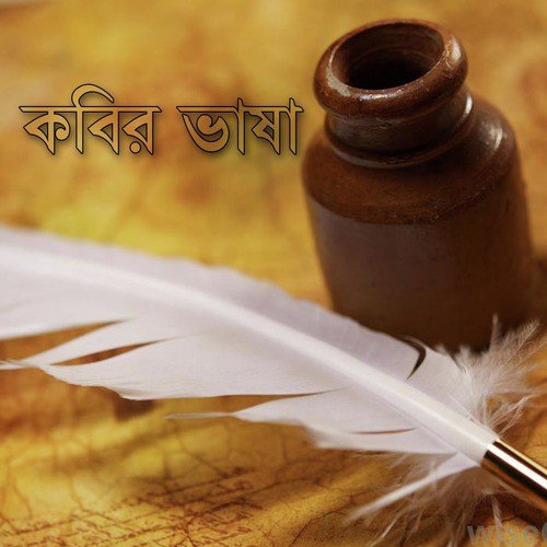 Kemon Jeno Bodle Gechi by Various Artists - Download on PagalFree