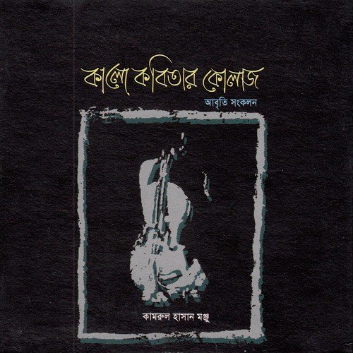 Math Mane Chhut by Kamrul Hasan Monju - Download on PagalFree