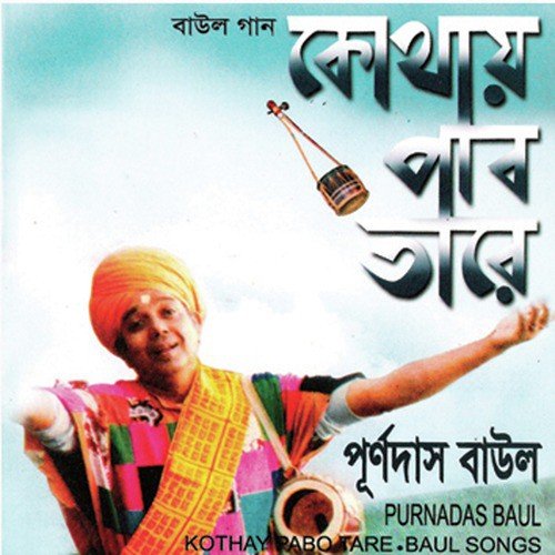 Aami Kothay Pabo Tare by Purnadas Baul - Download on PagalFree