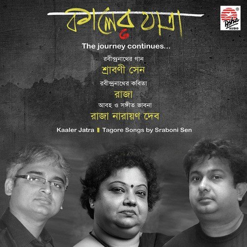 Din Pore Jaye Din by Srabani Sen, Raja Das - Download on PagalFree